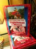 Door County’s Eagle Bluff Lighthouse Mouse is historic fiction for children, walking them through illustrated highlights of a young boy who grew up as part of a lighthouse family. She has a second book out, as well—helping carry on the heritage of those who live in and love Door County.